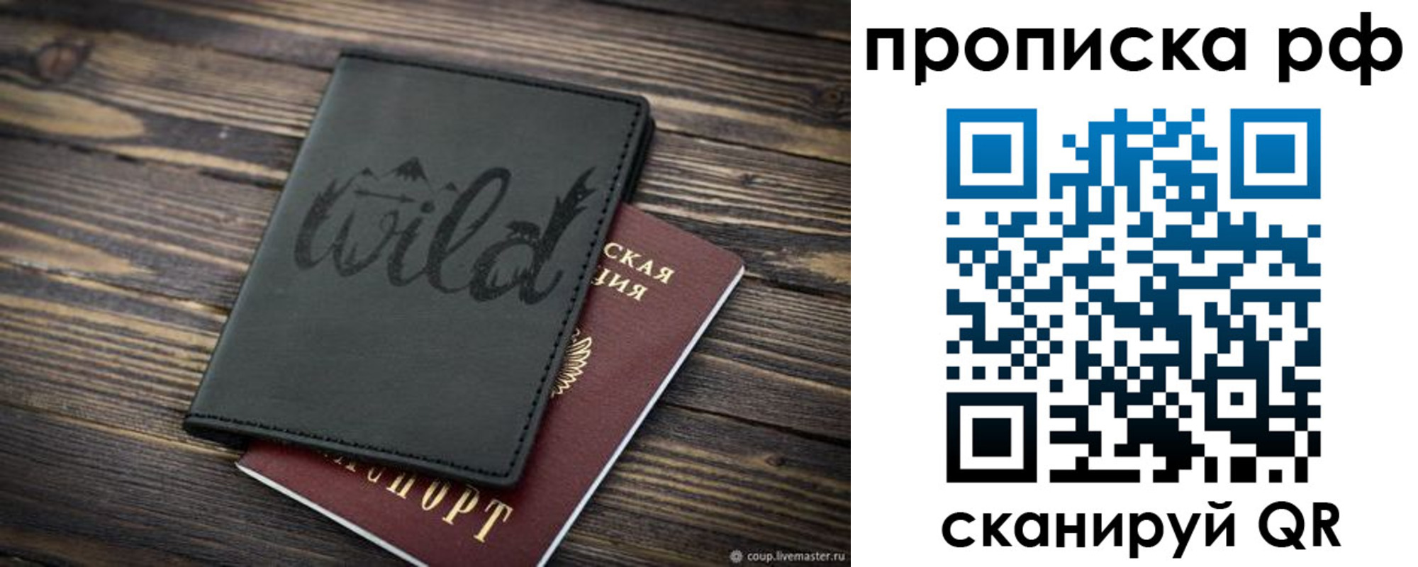прописка в Киреевске